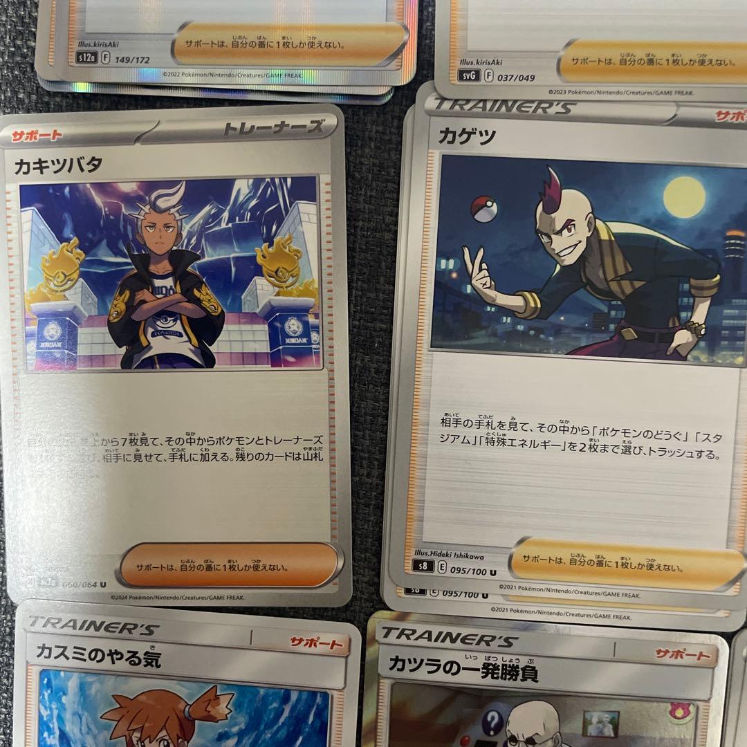 サポート（カ）バラ売り可能