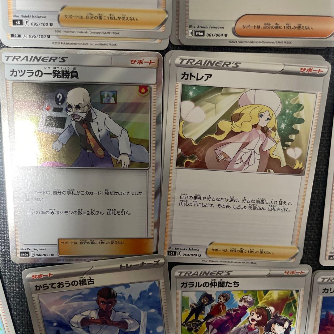 サポート（カ）バラ売り可能