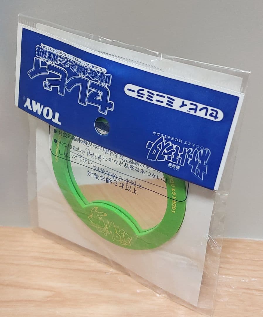 ポケットモンスター　キーホルダー他　キャラクターグッズセット