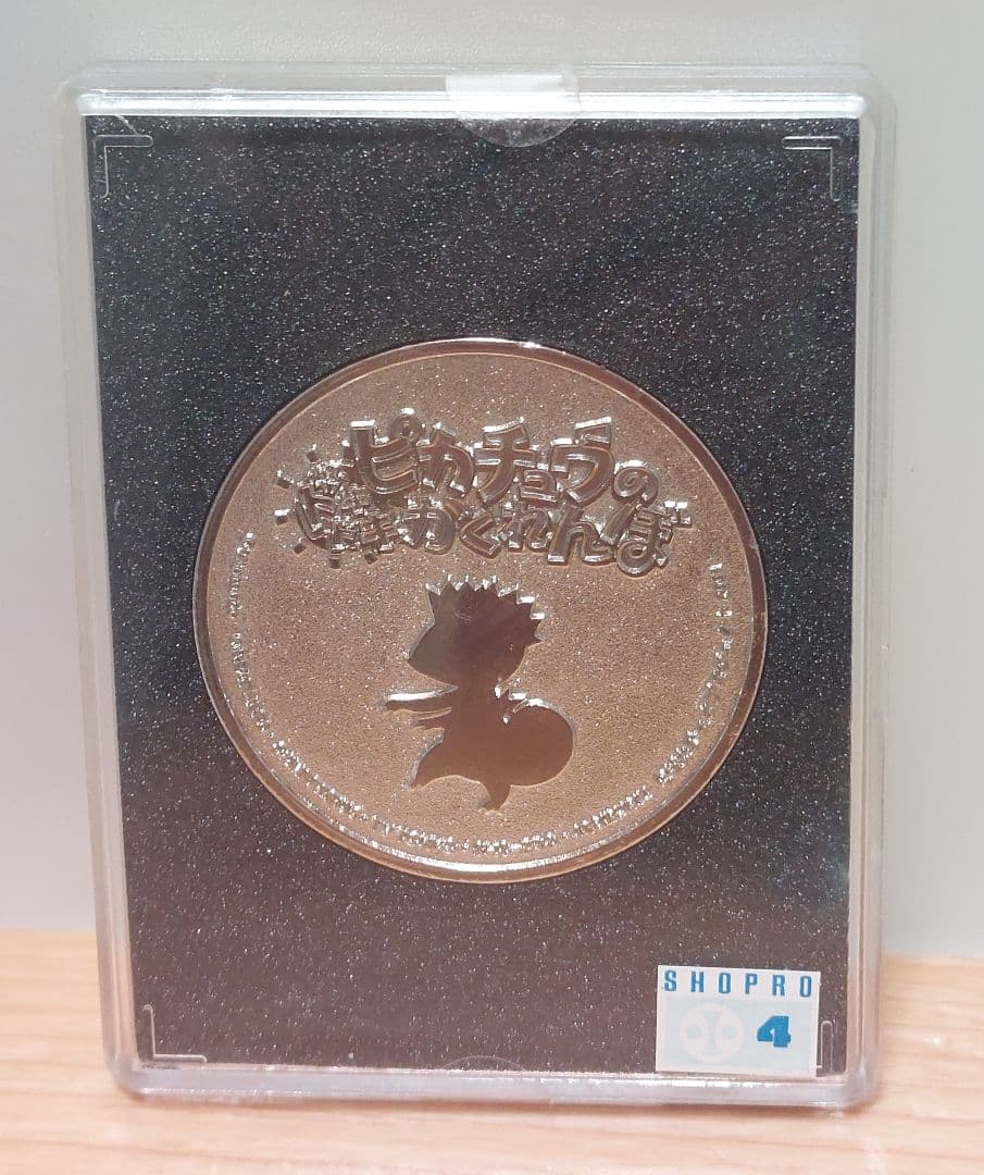 ポケットモンスター　キーホルダー他　キャラクターグッズセット