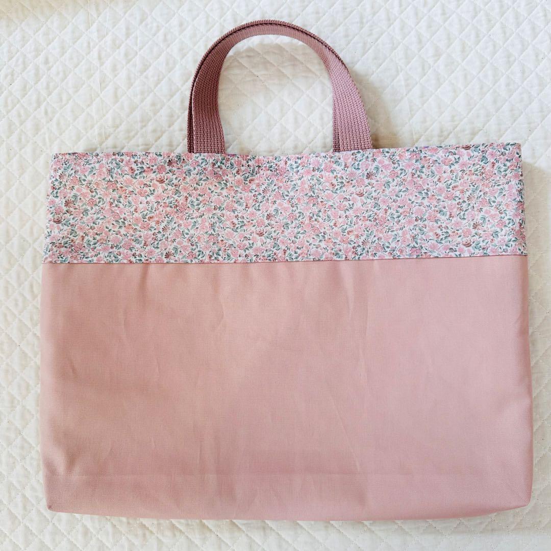 ハンドメイド　リバティ生地　フェリシテ　レッスンバッグ　くすみピンク　女の子