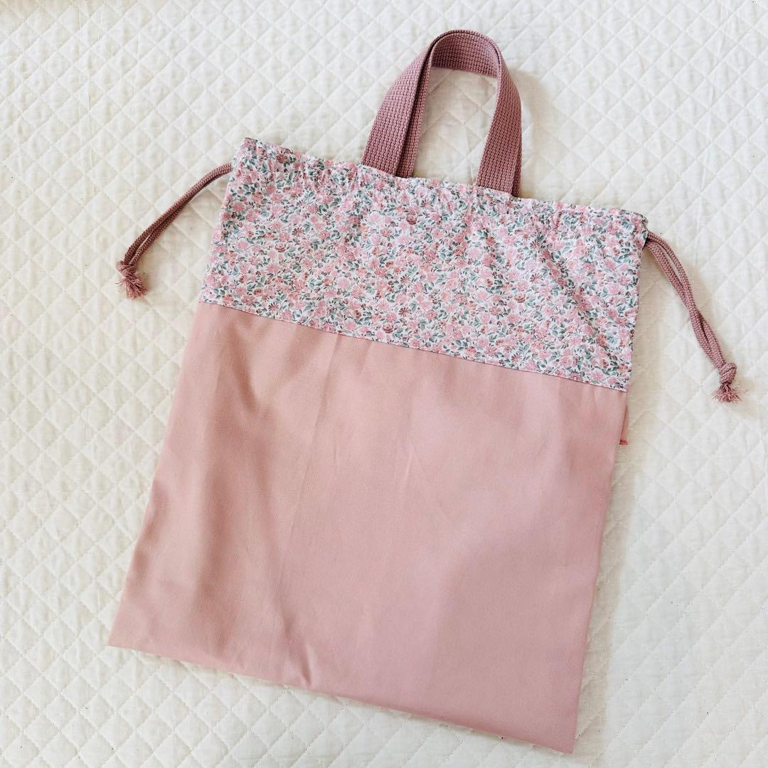 ハンドメイド　リバティ生地　フェリシテ　レッスンバッグ　くすみピンク　女の子