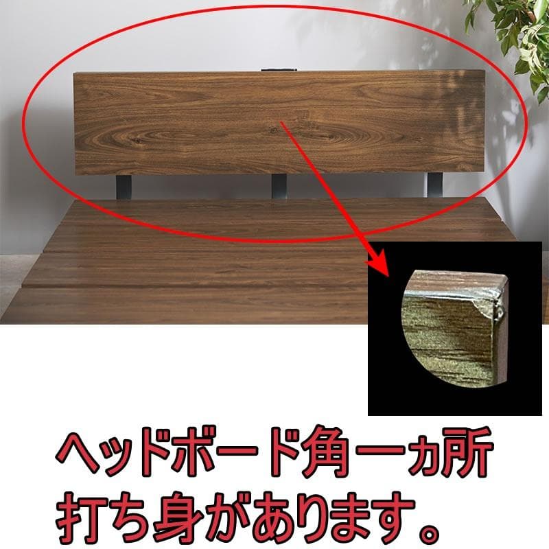 【新品訳あり】ビンテージスタイル　セミダブルベッド アウトレット