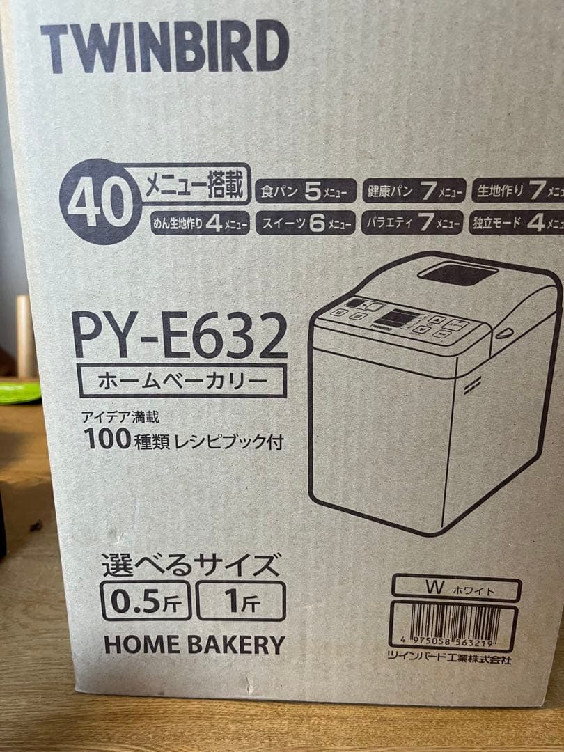 TWINBIRD PY-E632 ホームベーカリー