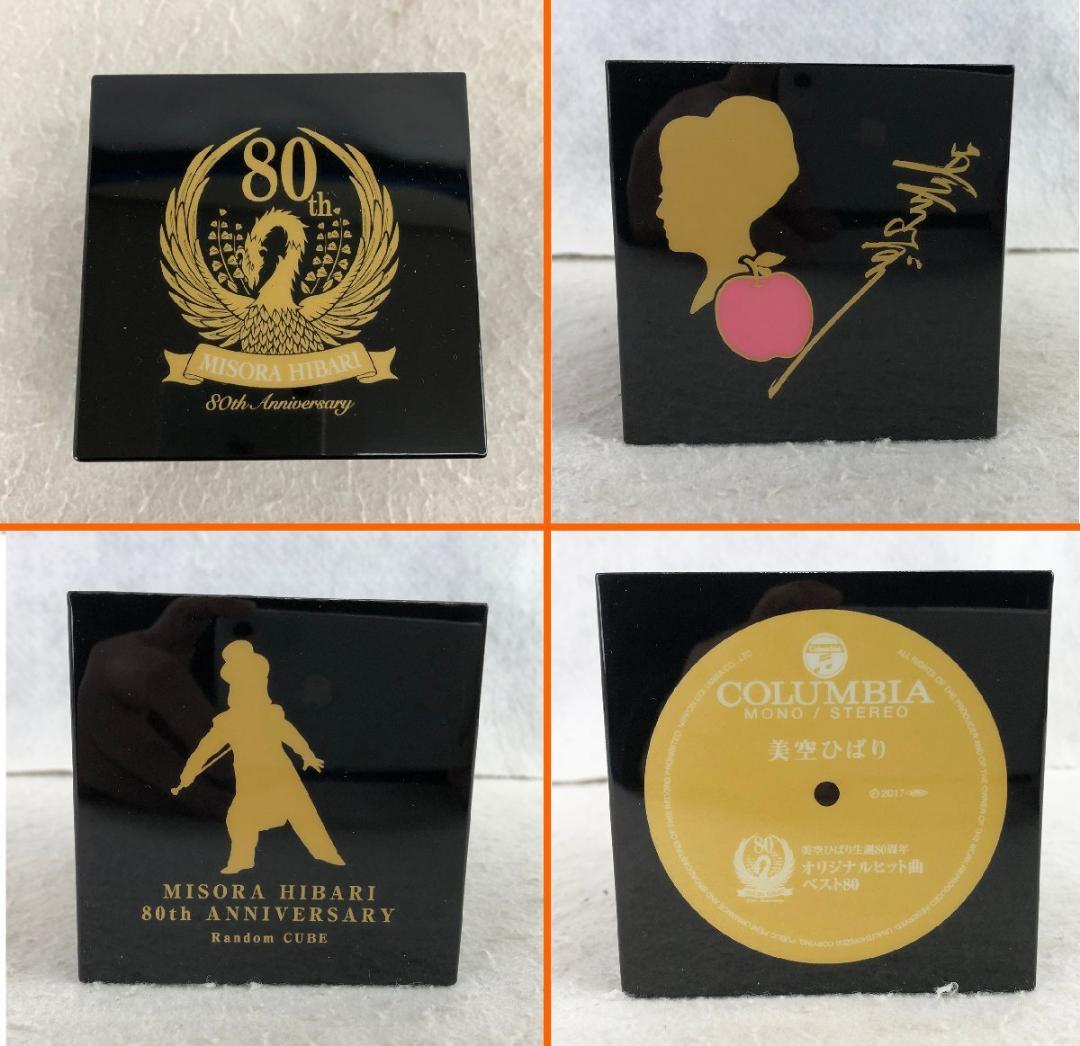 【新品】 美空ひばり　目覚まし時計 生誕80周年オリジナルヒット曲ベスト80