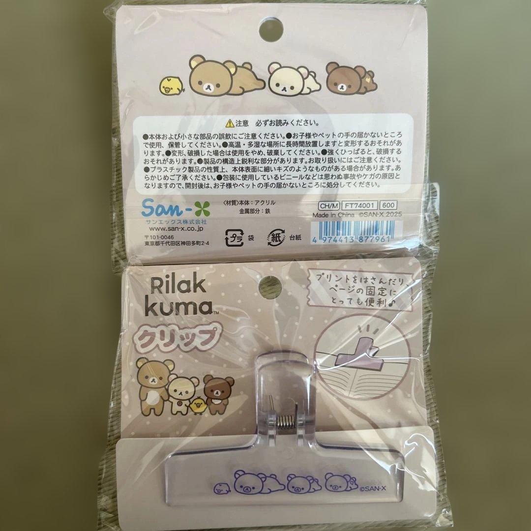 総額49000円以上　44点　リラックマ　まとめ売り