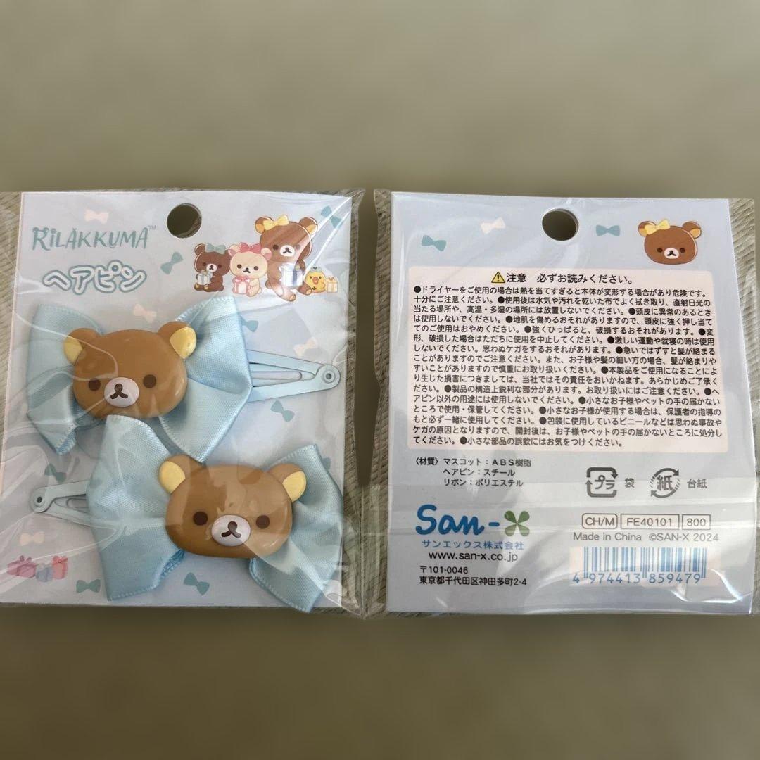 総額49000円以上　44点　リラックマ　まとめ売り