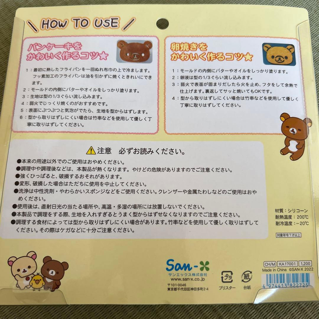 総額49000円以上　44点　リラックマ　まとめ売り