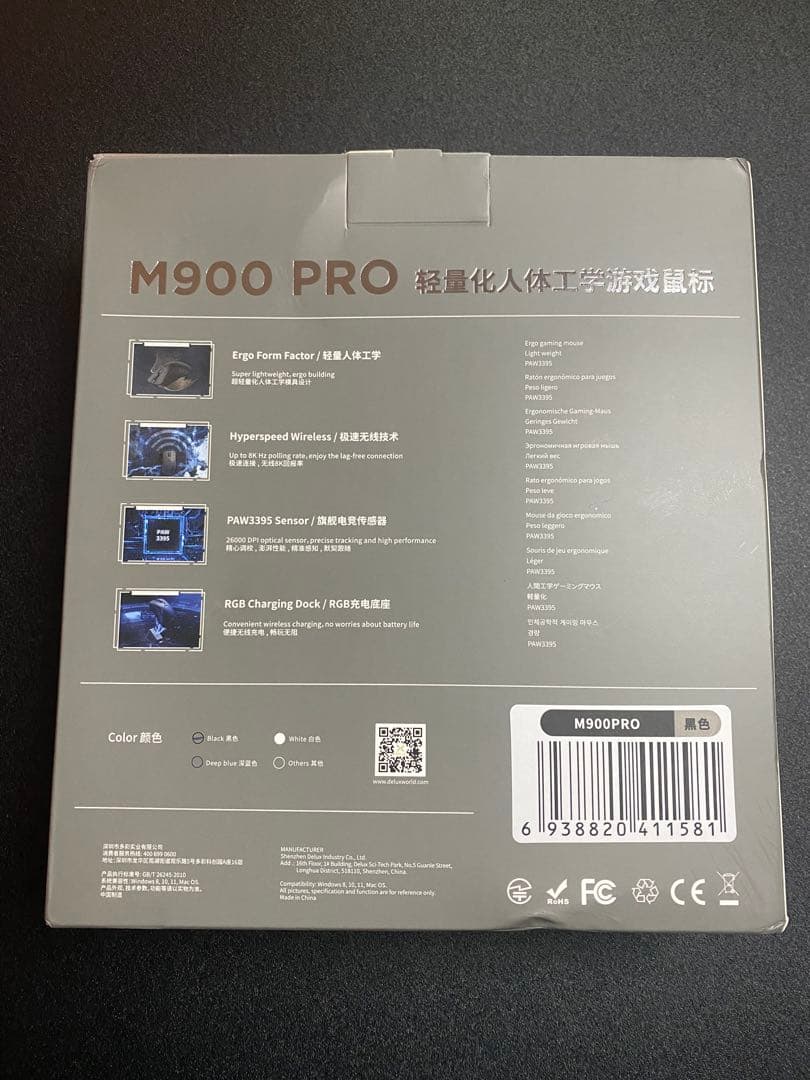 M900 PRO ゲーミングマウス