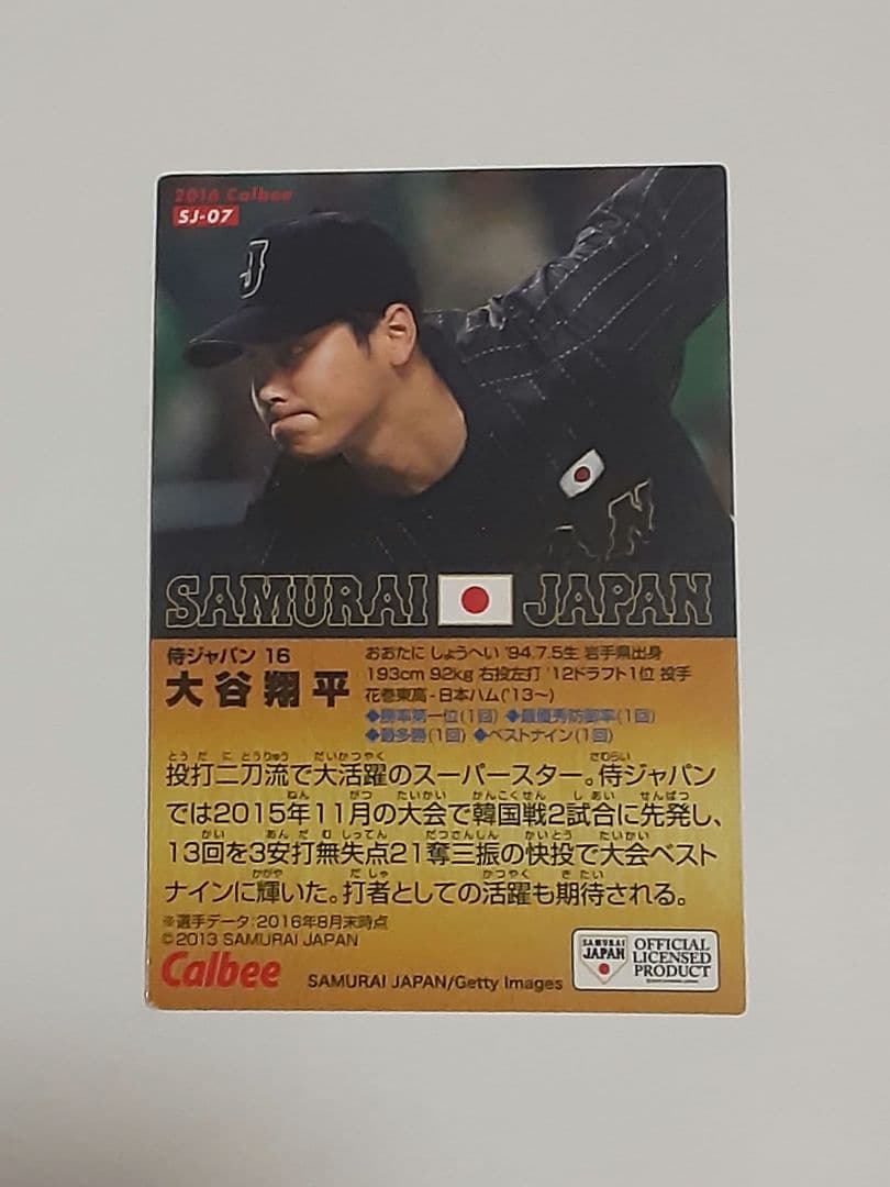 大谷翔平★4枚カルビープロ野球チップス金サイン入りルーキーカードセット