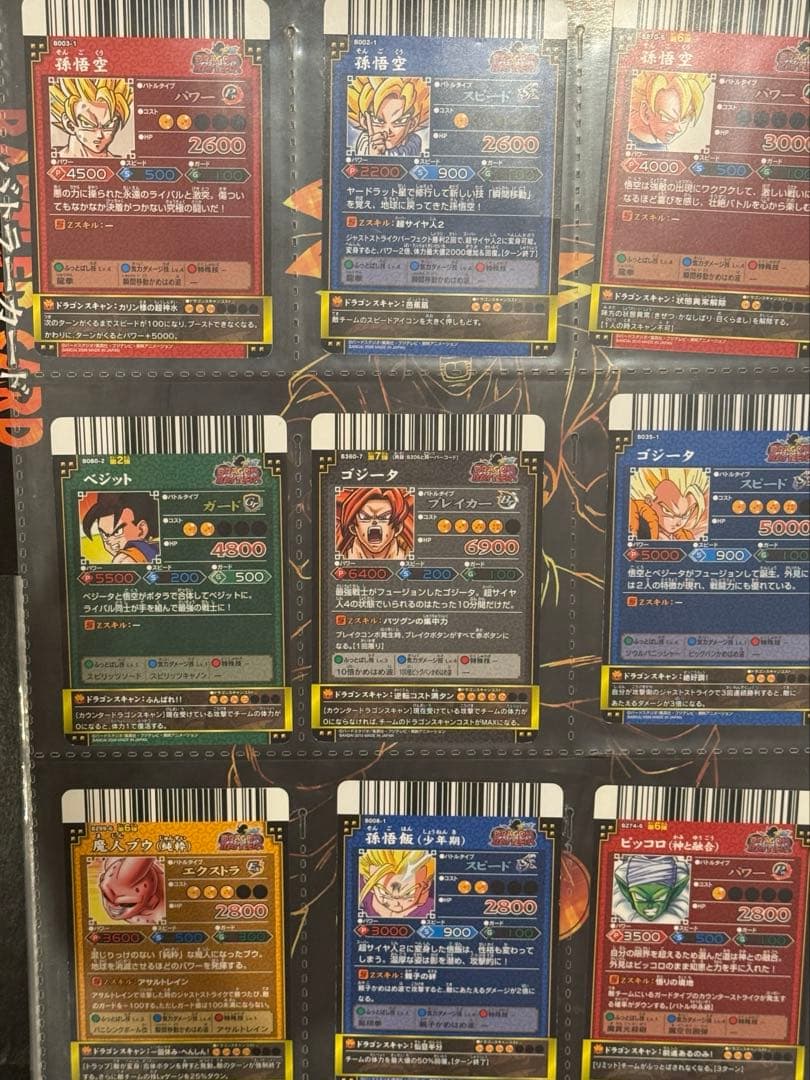 ドラゴンボールバトラーズ