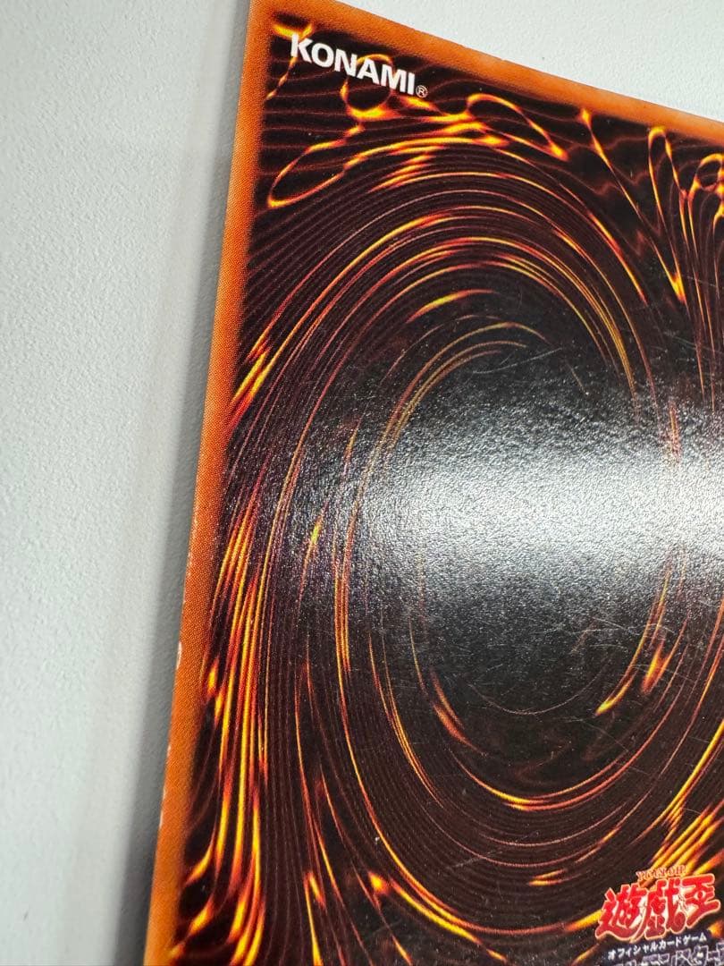 遊戯王　青眼の白龍　初期　ウルトラ