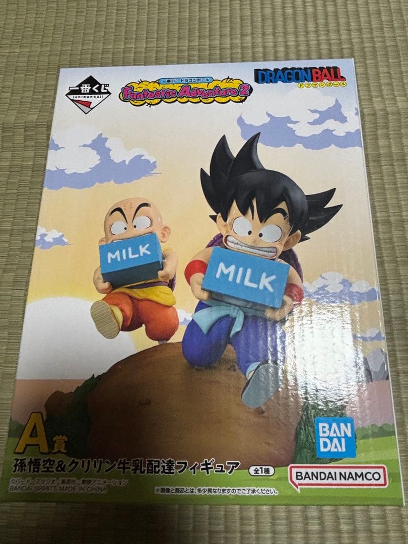 A賞ドラゴンボール 孫悟空 & クリリン フィギュア ＆下位賞セット