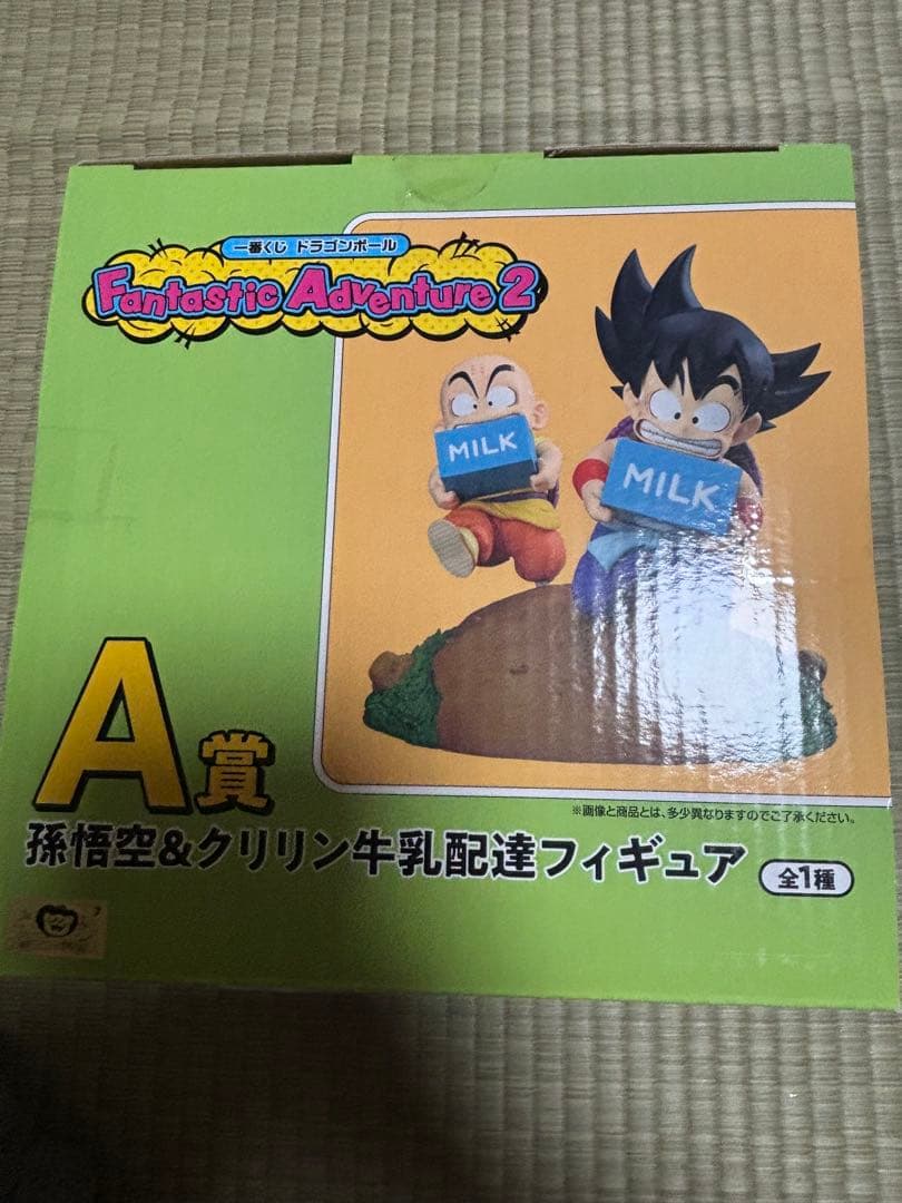 A賞ドラゴンボール 孫悟空 & クリリン フィギュア ＆下位賞セット