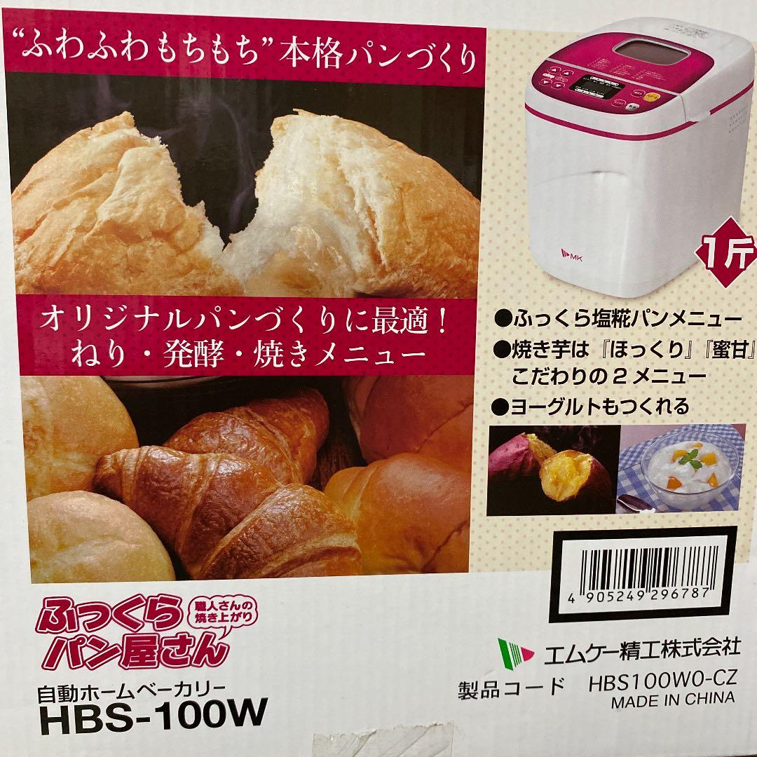 自動ホームベーカリー 1斤(エムケー精工株式会社)