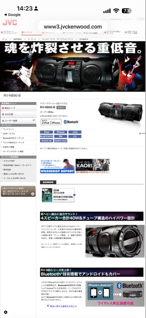 JVC パワードウーハーCDシステム ブラック RV-NB70-B