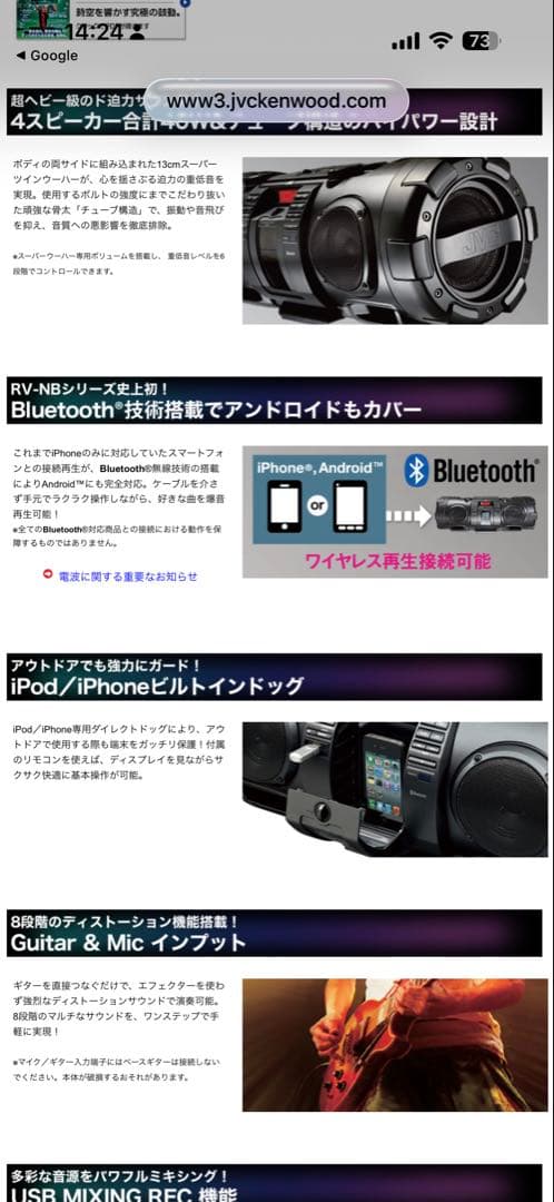 JVC パワードウーハーCDシステム ブラック RV-NB70-B