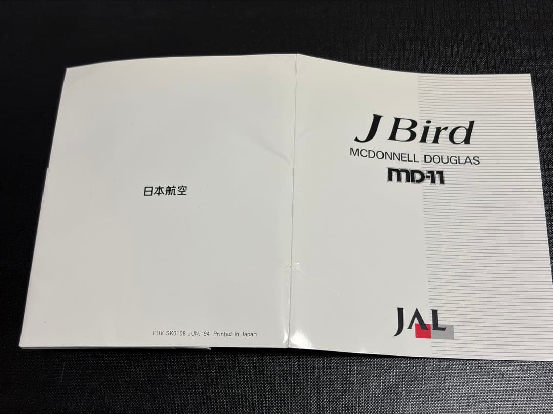 [再入荷]　JAL J Bird MD-11ステッカー　10枚完セット
