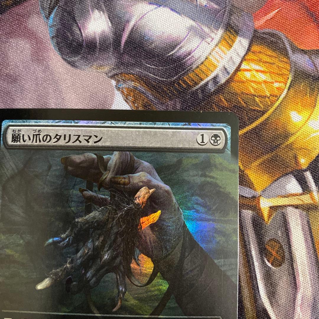 MTG 願い爪のタリスマン foil 拡張