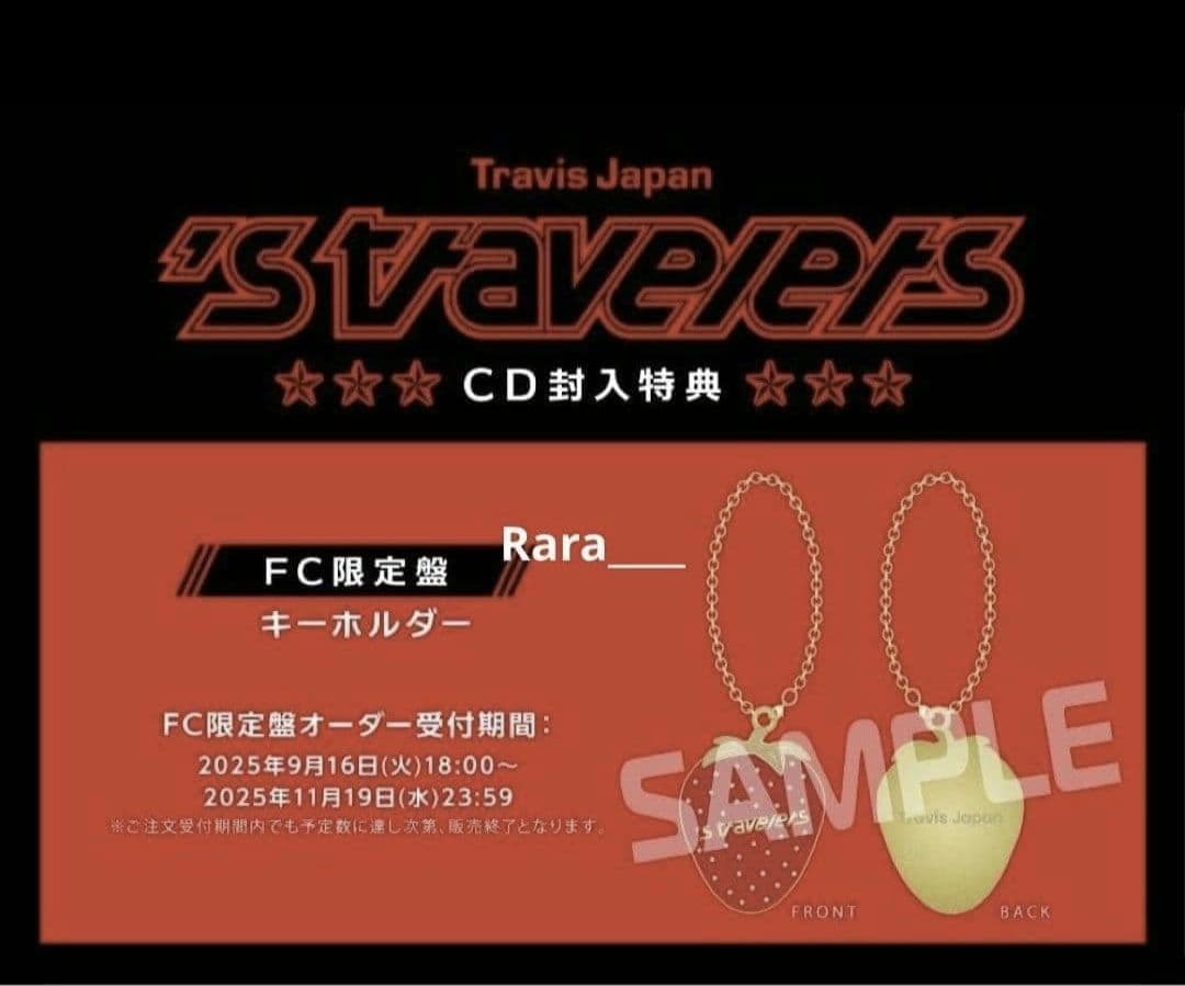 新品未開封 Travis Japan「's travelers」