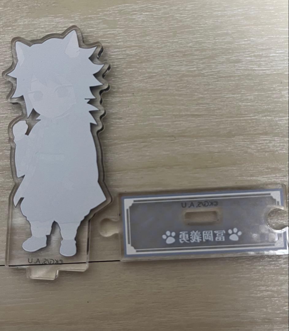 鬼滅の刃 富岡義勇 ナンジャタウン アクスタ