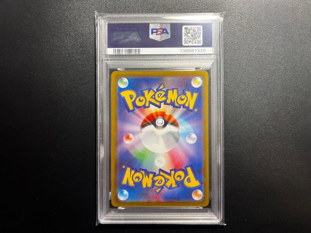 2025 ポケモン SV1 11B ウルガモス　アートレア PSA 10