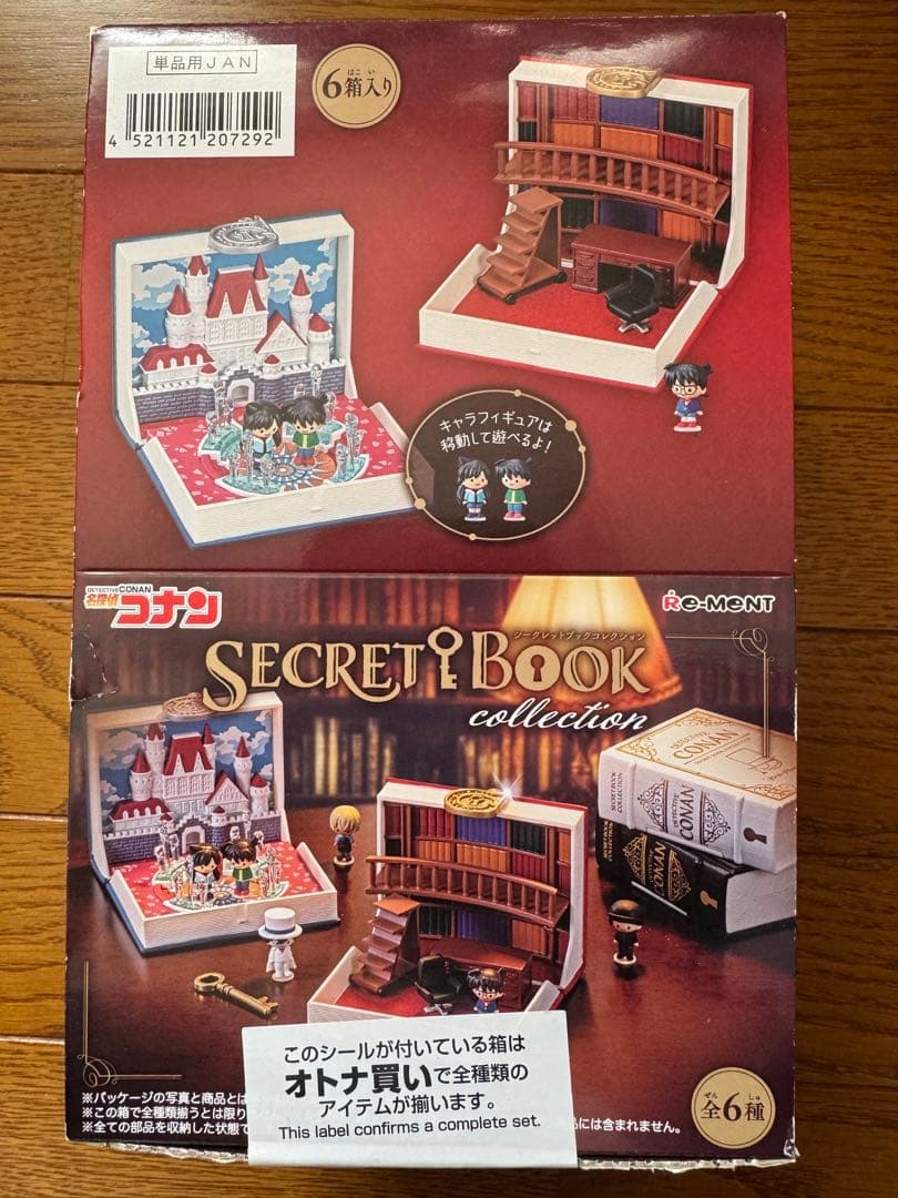 名探偵コナン SECRET BOOK collection 6種セット
