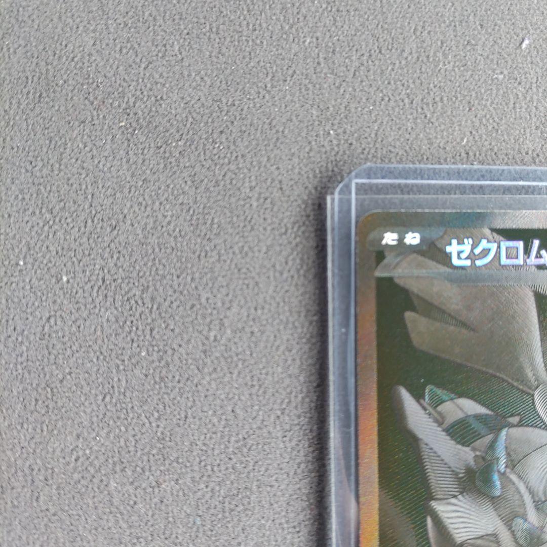 ゼクロムex.BWR