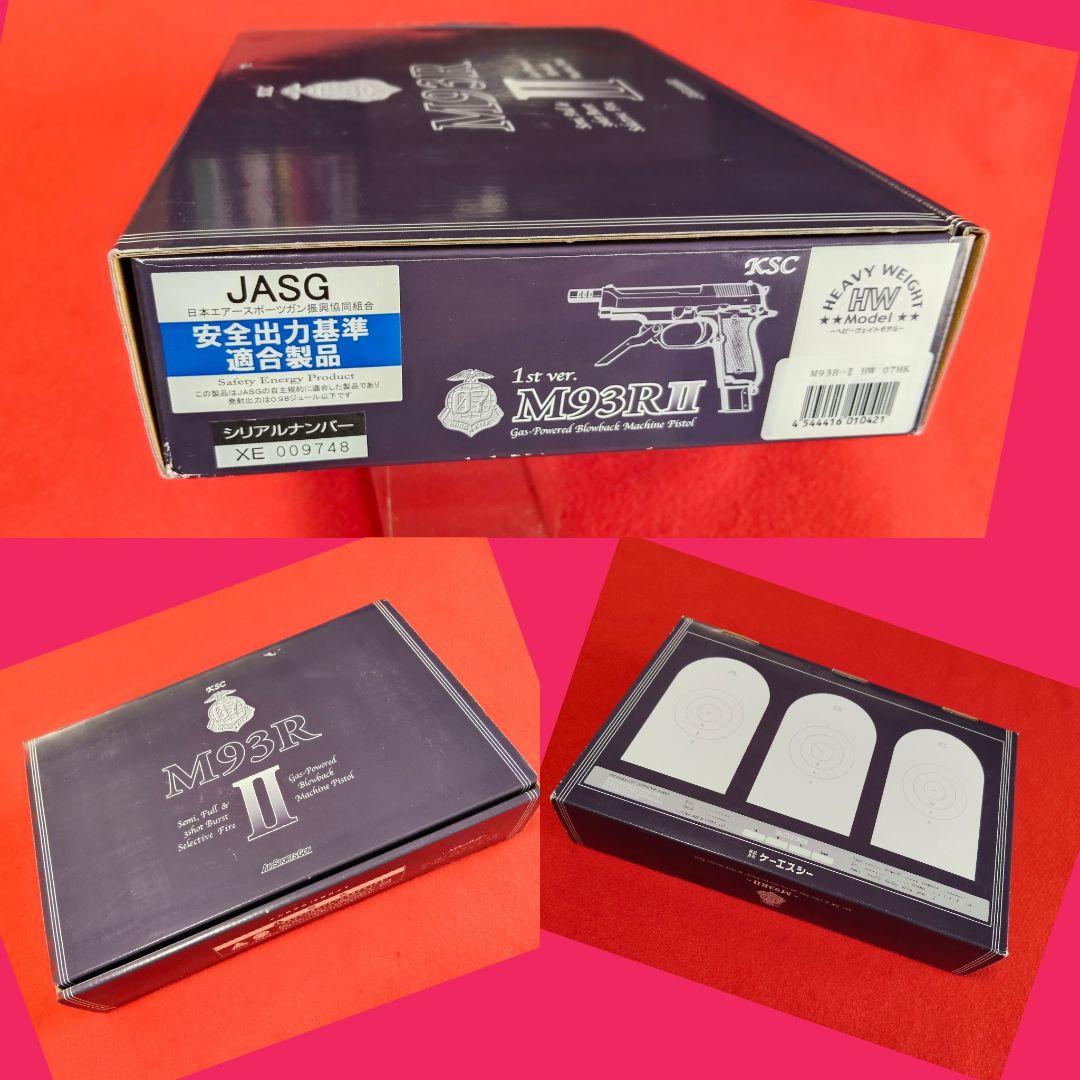 【美品】KSC　ベレッタ　M93RⅡ　1st ver ヘヴィウエイト　ガスブロ