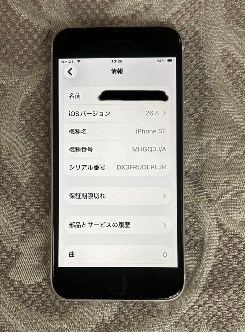 iPhone SE 第2世代 ￼64GB バッテリー100% 充電ケーブル付き