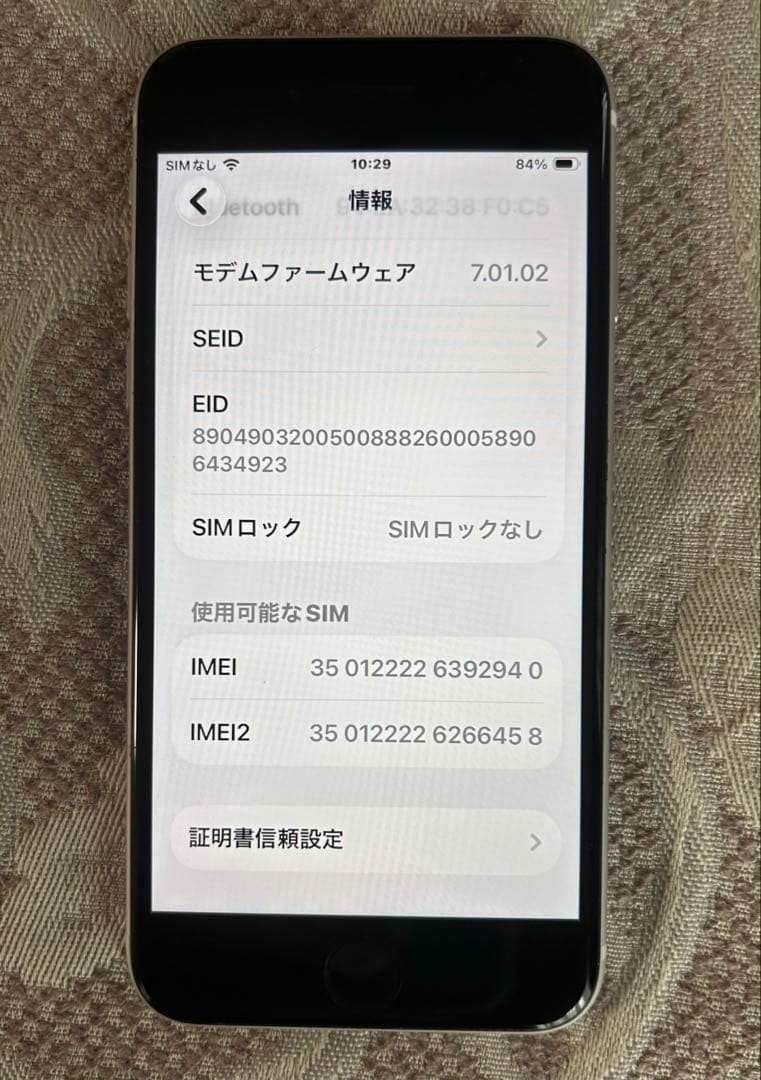 iPhone SE 第2世代 ￼64GB バッテリー100% 充電ケーブル付き