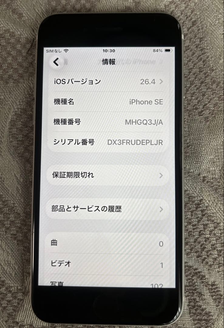 iPhone SE 第2世代 ￼64GB バッテリー100% 充電ケーブル付き