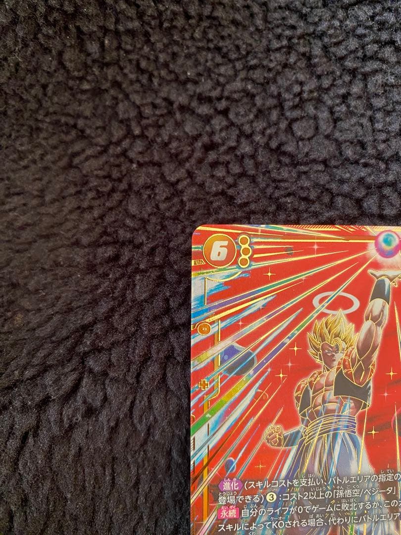 ドラゴンボールフュージョンワールド　ゴジータ SCR★ エナジーマーカー