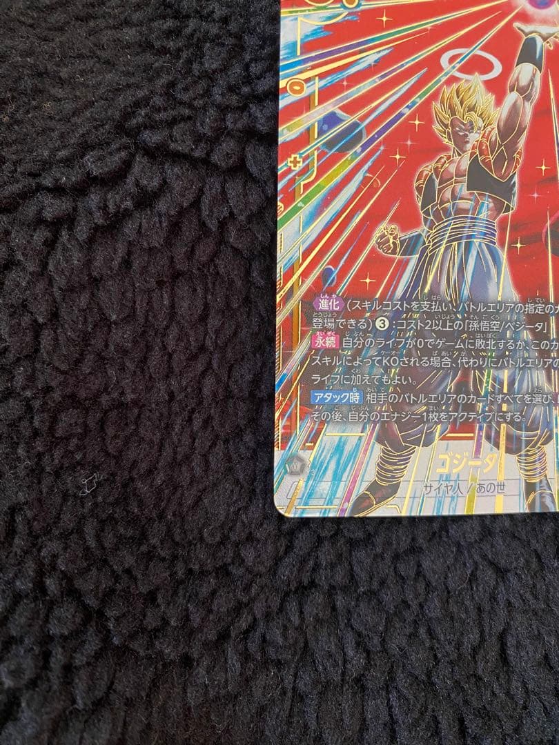 ドラゴンボールフュージョンワールド　ゴジータ SCR★ エナジーマーカー