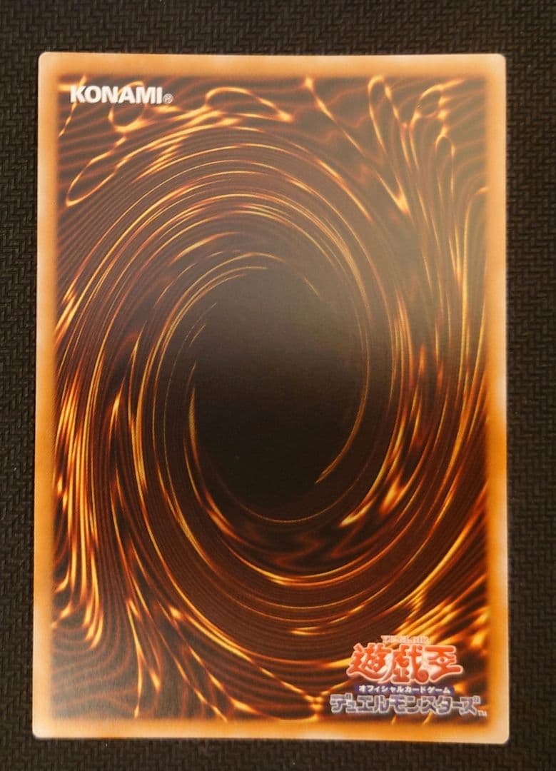 遊戯王　天羽々斬之巳剣　プリズマティックシークレットレア