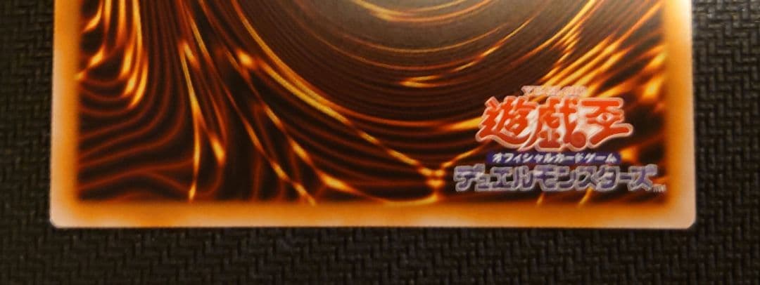 遊戯王　天羽々斬之巳剣　プリズマティックシークレットレア