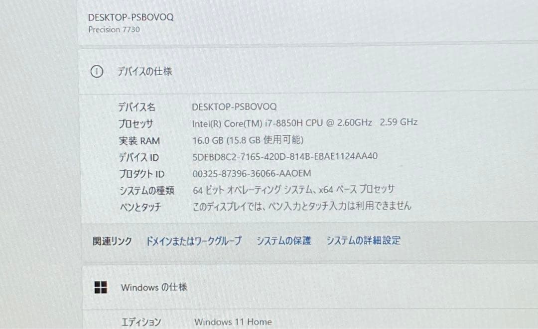 Windowsノート本体 Dell Precision 7730 i7-8850H 16GB 512GB