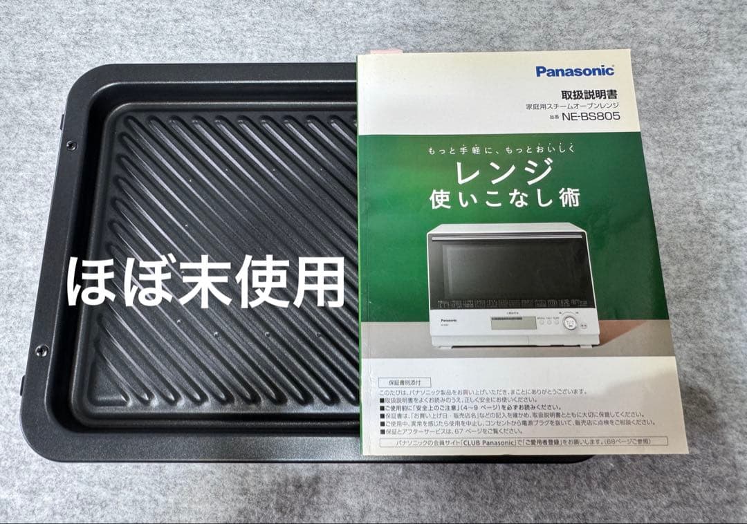 パナソニック スチームオーブンレンジ 3つ星ビストロ NE-BS805-K
