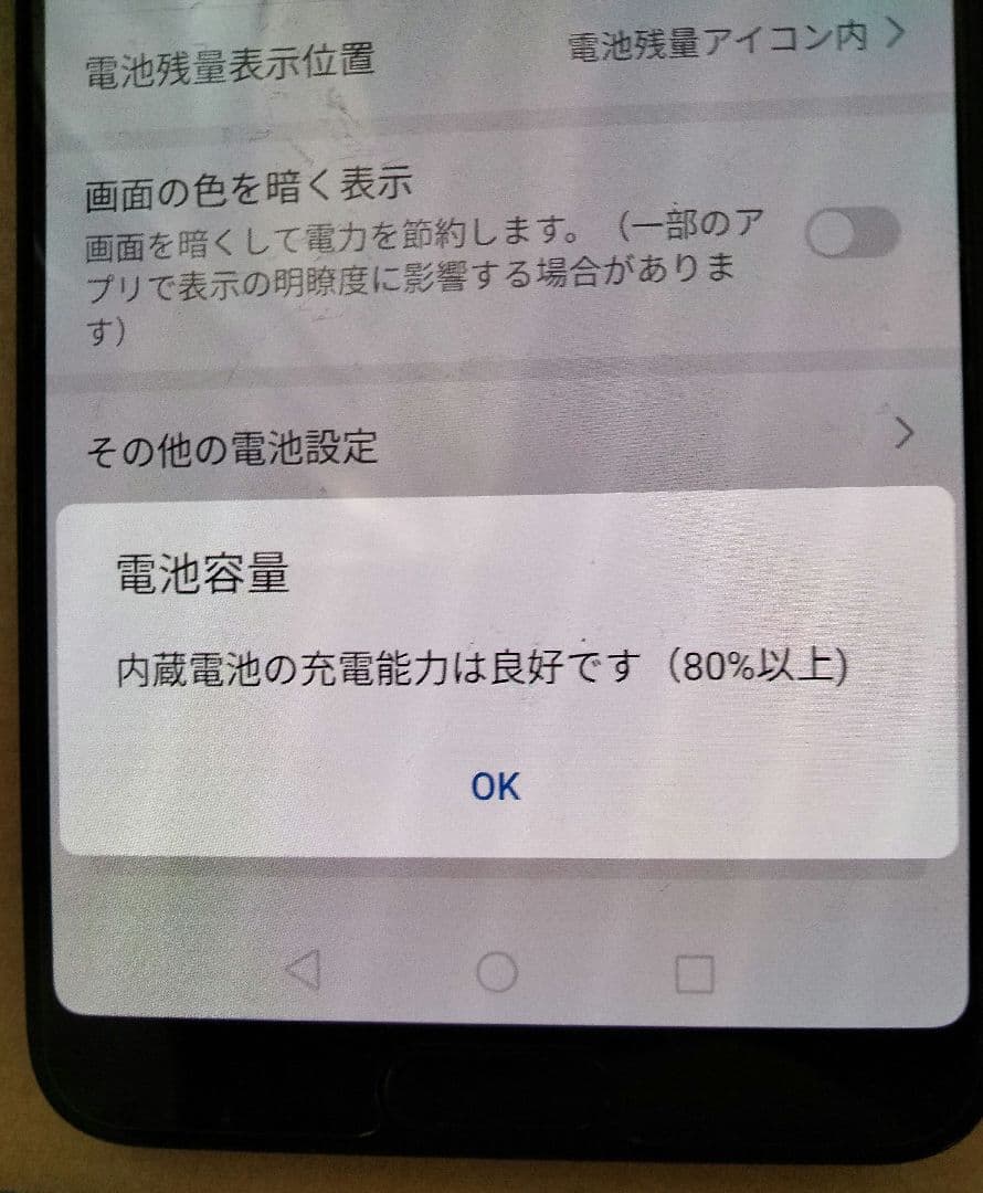 スマートフォン本体 HUAWEI HW-01K p20pro docomo