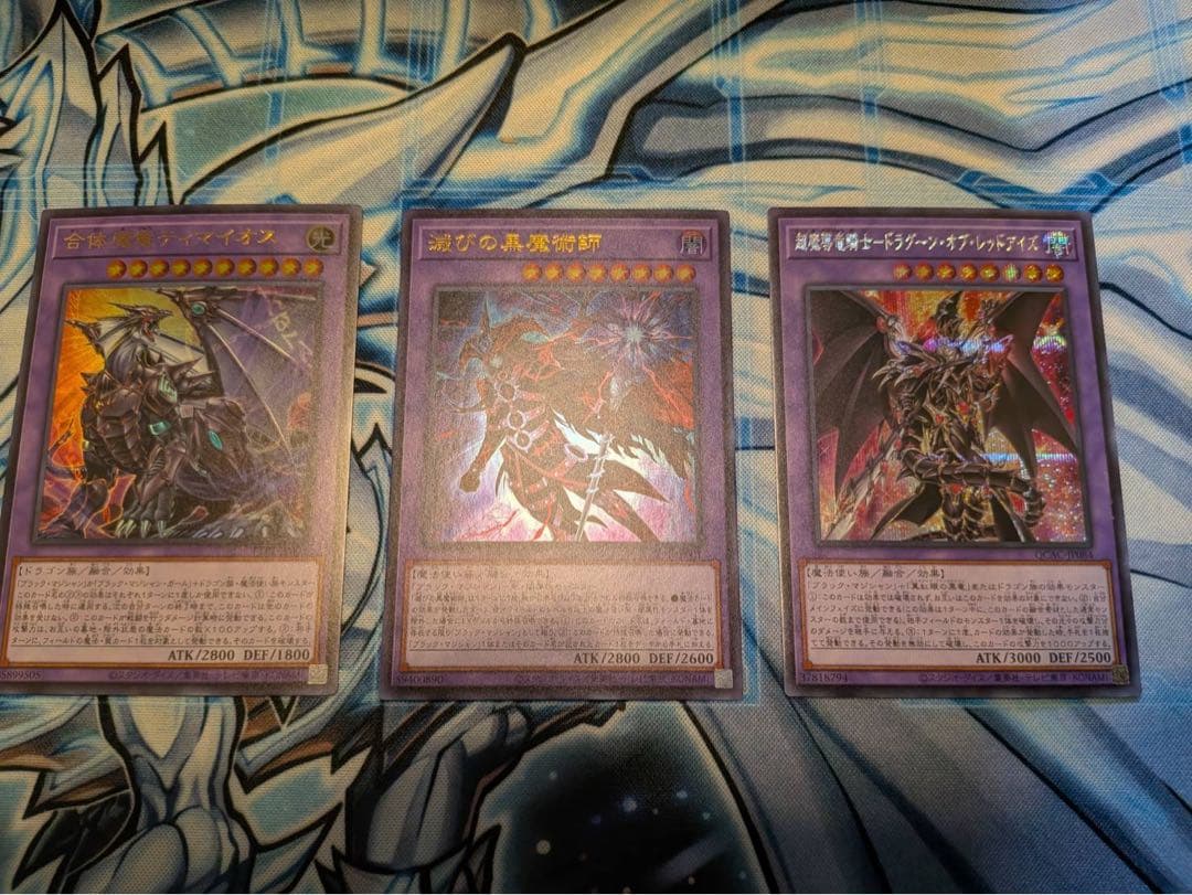 遊戯王　滅びの黒魔術師　ティマイオスの眼光　ウルトラ　★おまけあり