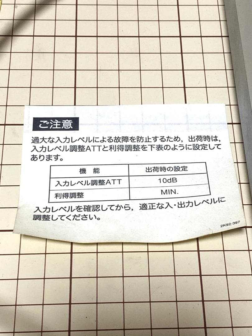 テレビブースター MASPRO UHF BOOSTER UA35S セット