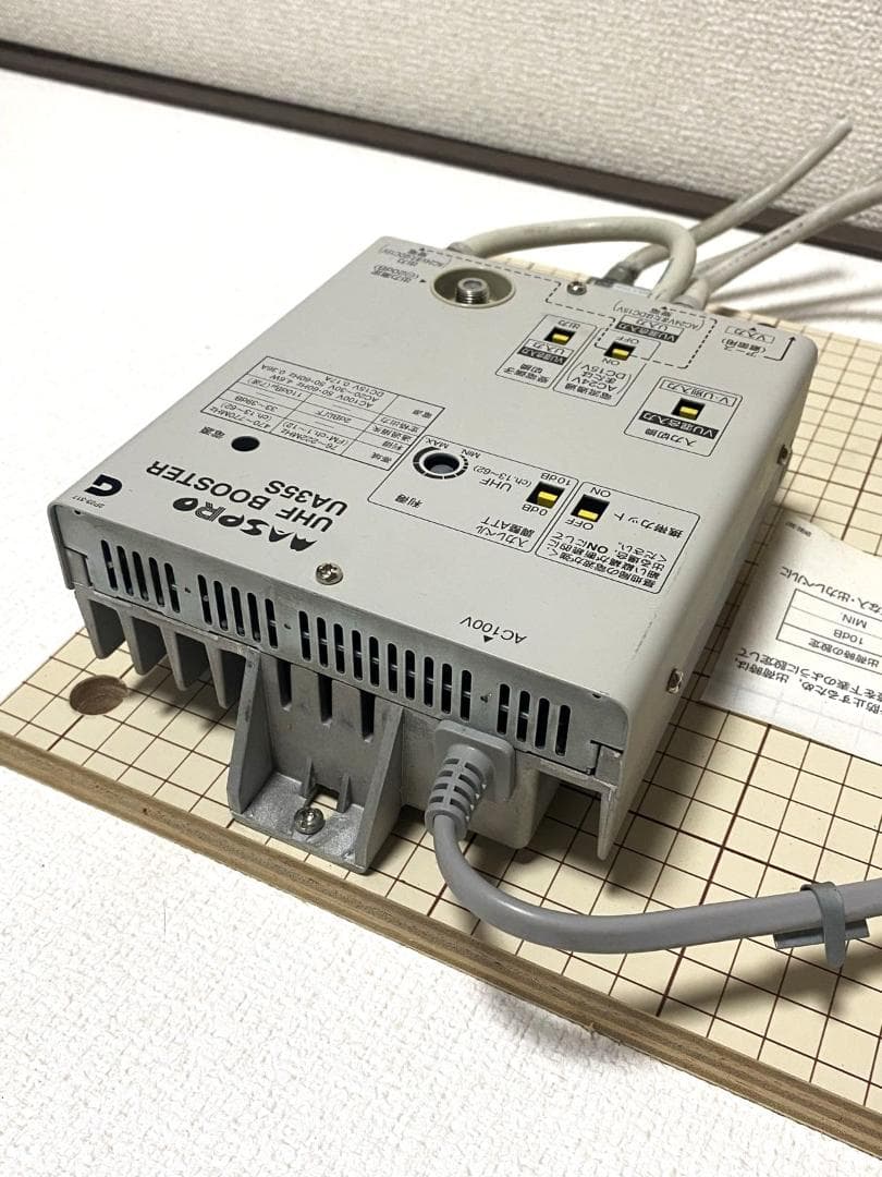 テレビブースター MASPRO UHF BOOSTER UA35S セット