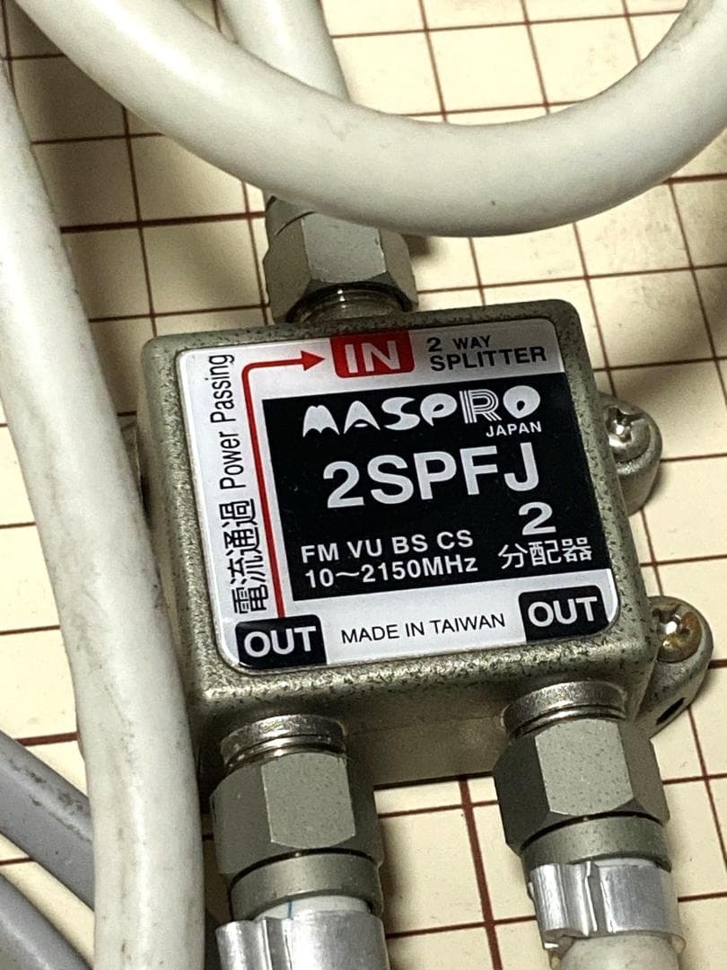テレビブースター MASPRO UHF BOOSTER UA35S セット