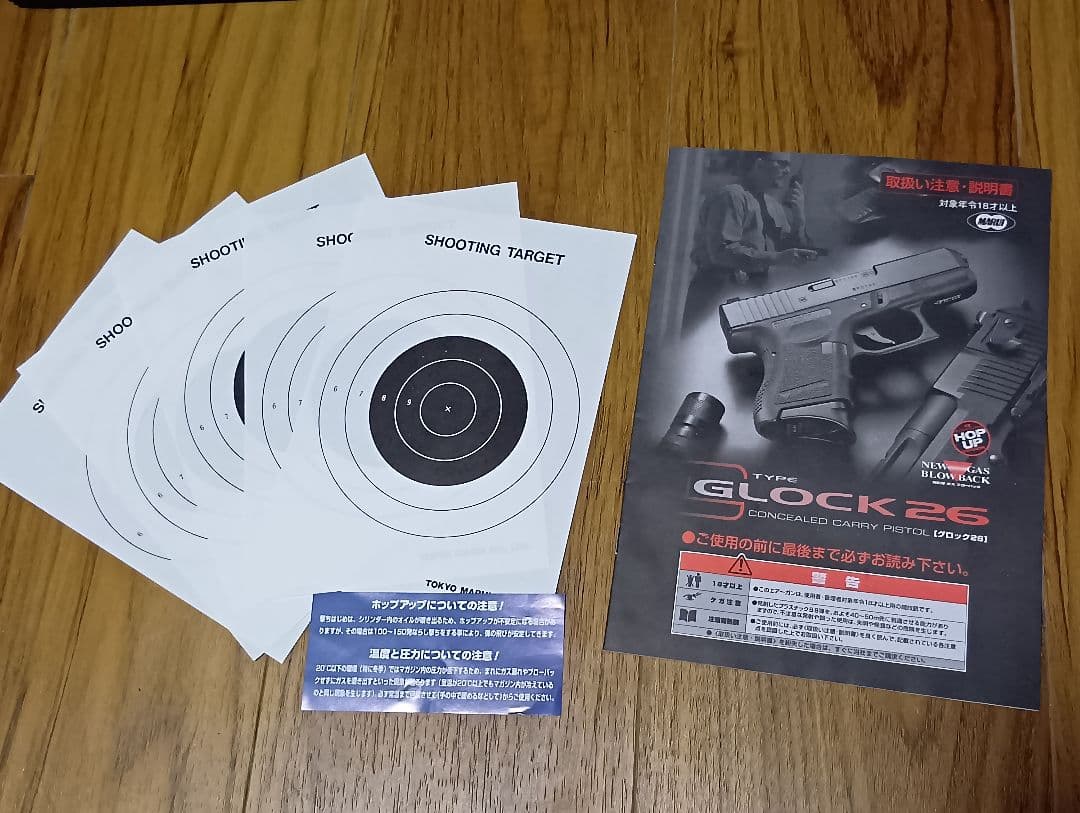 東京マルイ GLOCK 26 ガスブローバックエアガン