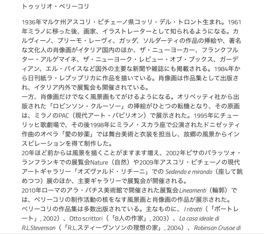 リトグラフ 果物籠　79/120