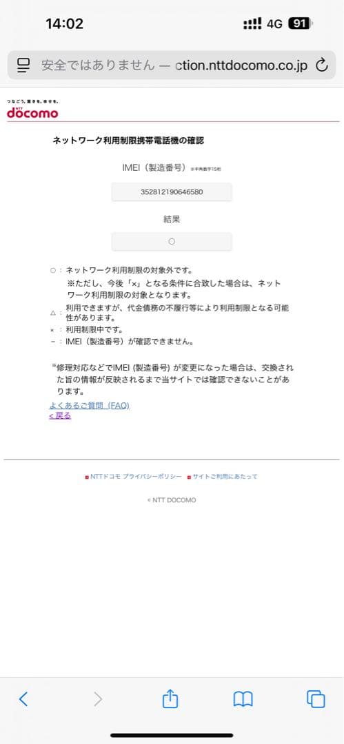 Apple iPhone16e 128GB ブラック 他