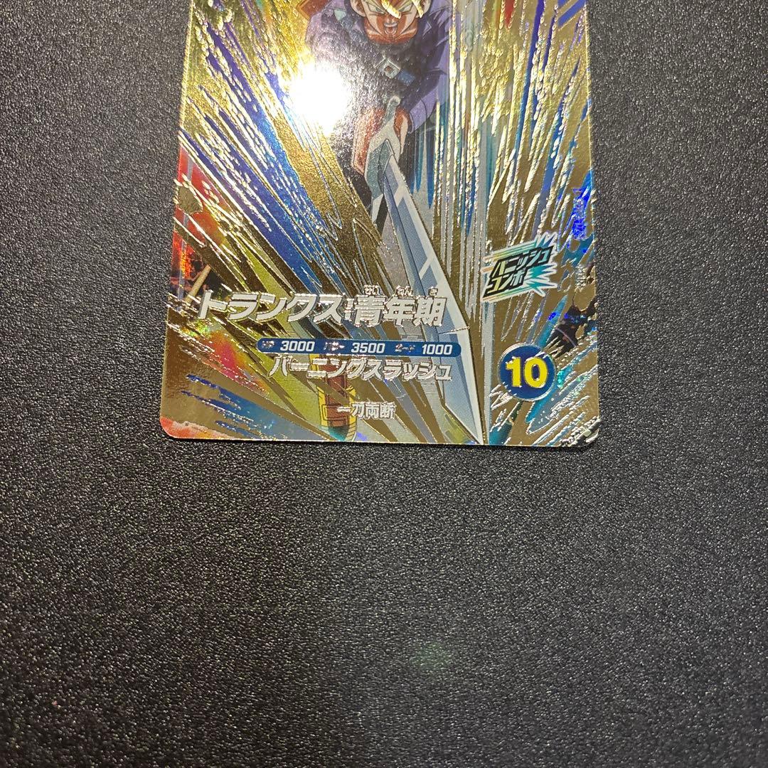 ドラゴンボールスーパーダイバーズ トランクス青年期 SDV3-029