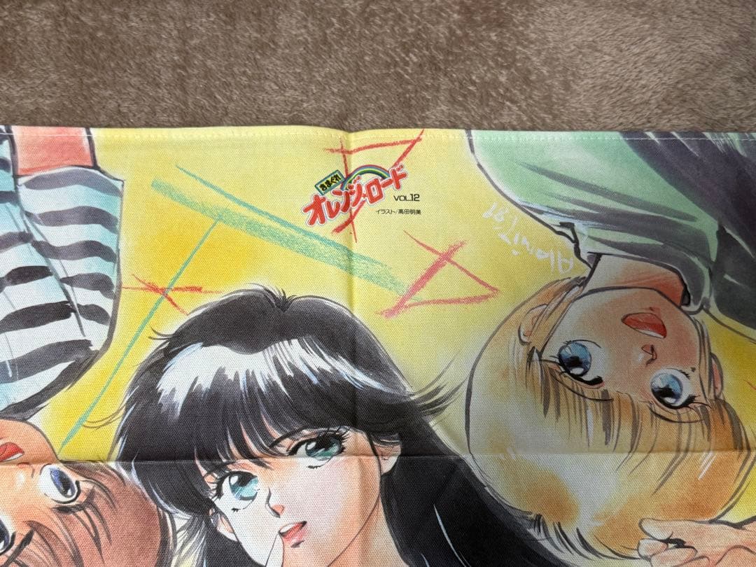 【希少】きまぐれオレンジロード タペストリー まつもと泉 高田明美