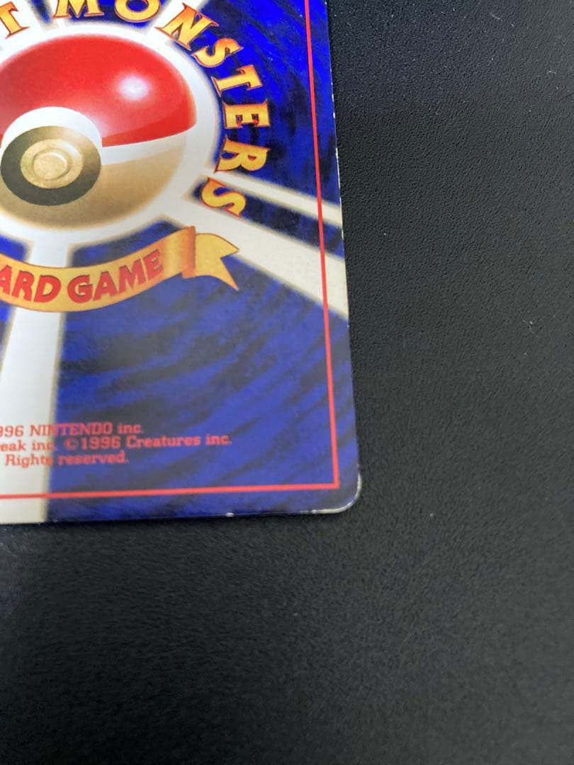 ポケモンカード リザードン LV 76 旧裏 かえん