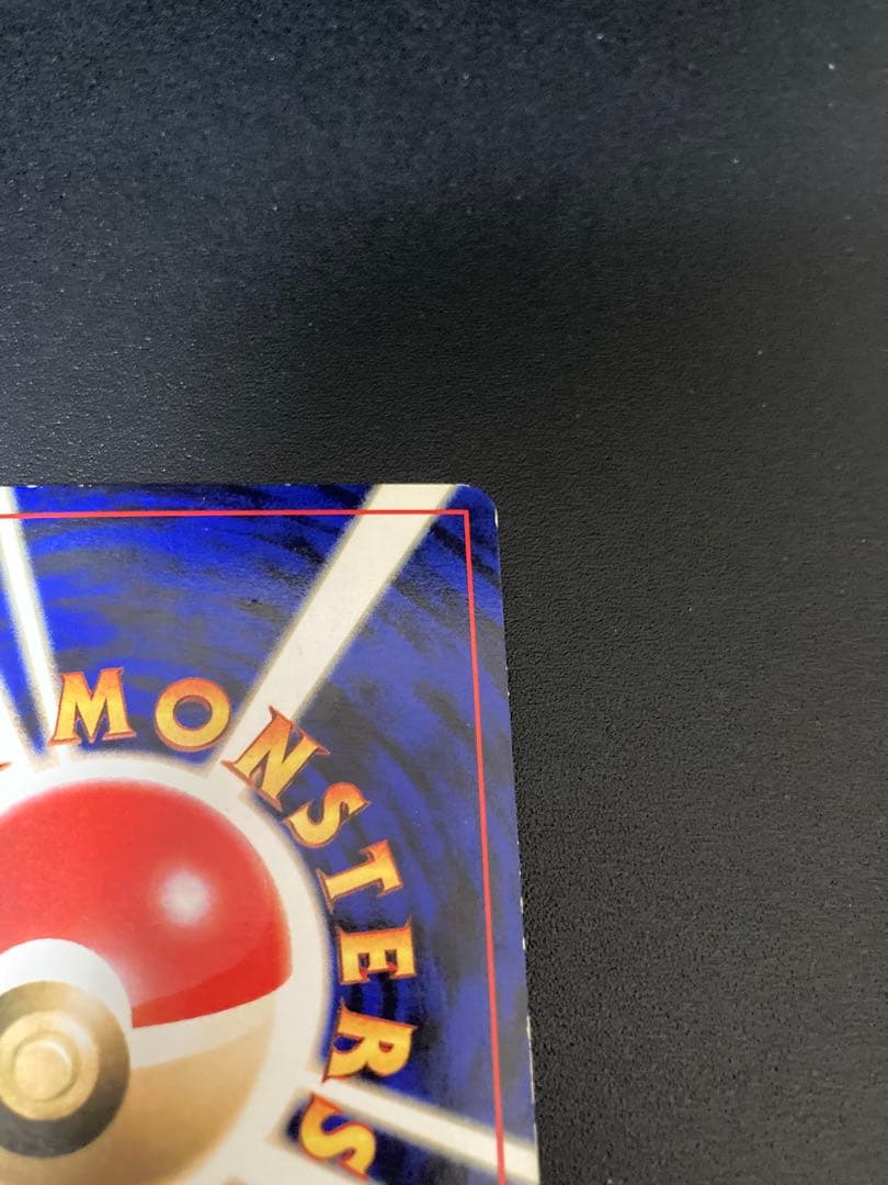 ポケモンカード リザードン LV 76 旧裏 かえん